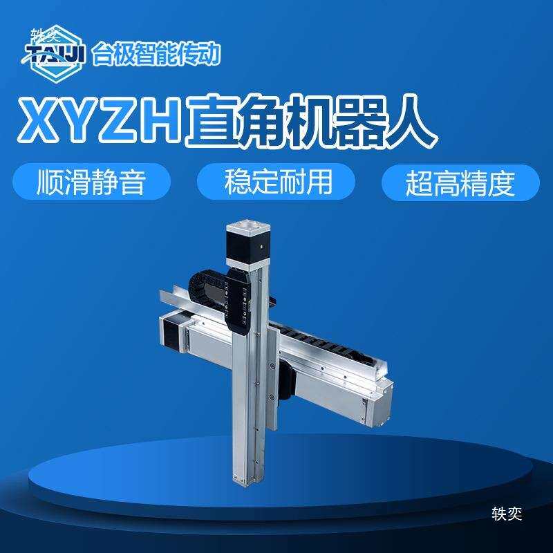 台精度线性模组XYZ龙门型-轻负载2轴悬臂滑台直角坐标机器人图片