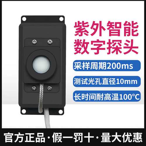 林上LS129紫外线照度计uva uvb uvc uvv紫外线强度仪