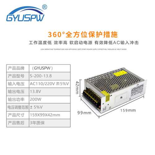 DC13.8V机械设备电机马达电源13.8V直流电源 14.5A200W变压器电源