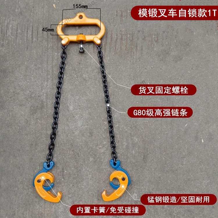 模锻油桶起重钳夹具油桶吊钳吊钩链条双链油桶夹叉车 1吨