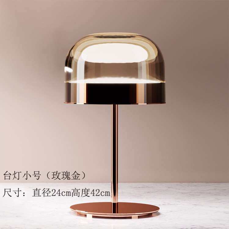 后现代北欧创意玫瑰金五金赤道台灯艺术床头卧室客厅设计师台灯