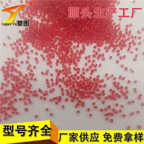 供应红色尼龙砂0.7mm 塑胶砂 圆柱型尼龙砂PA 去毛刺尼龙砂