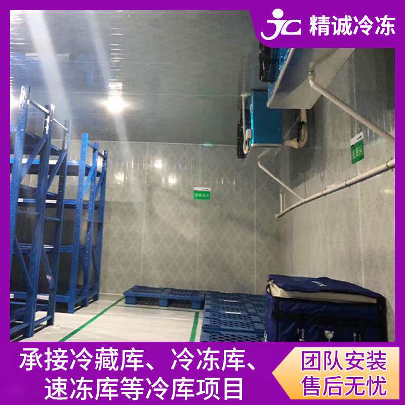 承接冷库安装工程 果蔬保鲜冷库 干货保存冷库仓库 车间恒温冷库