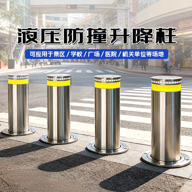 液压升降柱 单位学校停车场自动挡车器 挡车路障升降防撞路桩