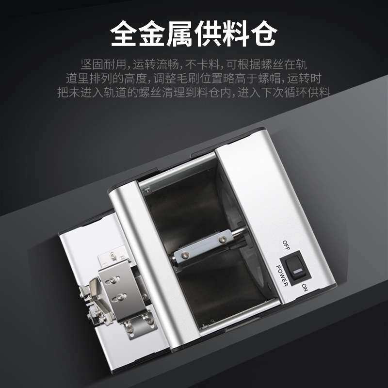 全自动螺丝机排列机数显手持式输送机供料器可调导轨送料机供给机
