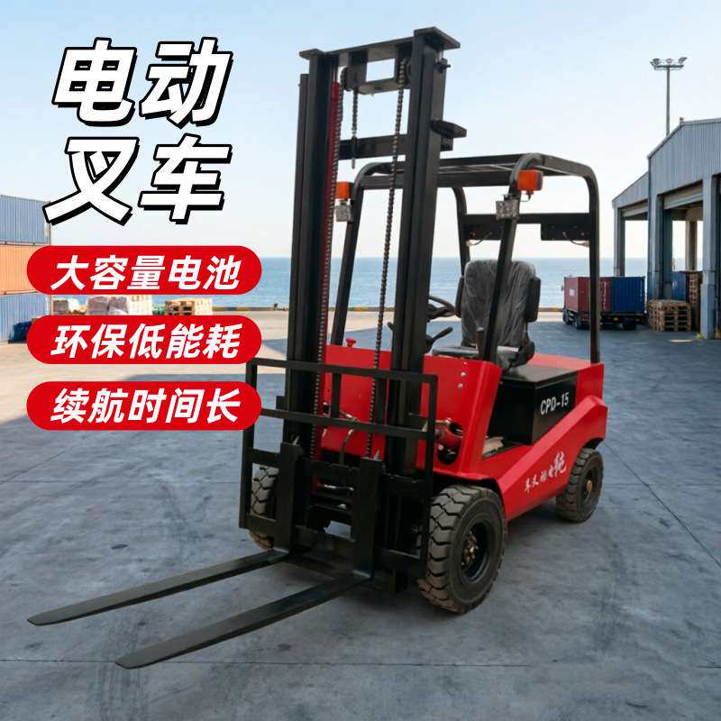电动叉车1.5吨2吨四轮平衡重式锂电全自动堆高3米仓储装卸搬运车