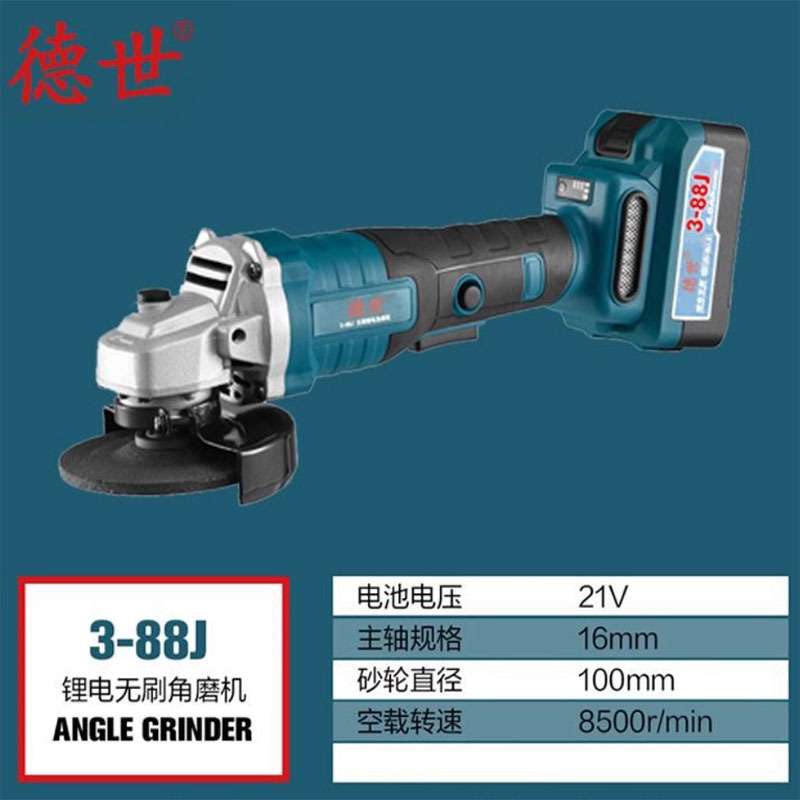德世电动工具锂电充电角磨机工业级多用切割机抛光磨光3-88J打磨
