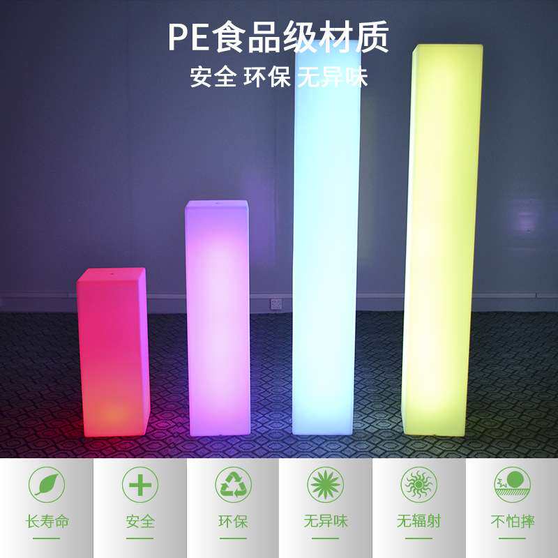 酷擎LED方柱灯LED七彩发光引路花园装饰照明灯KTV酒吧氛围灯遥控