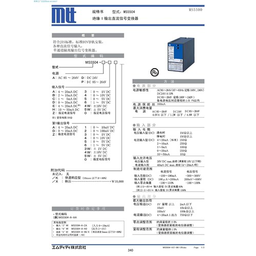 MS5504-A-AA直流信号变换器 原厂 货期规格另议 MS5503-A-