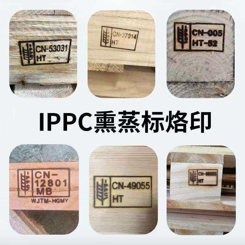 手持式烙印机手动烫金机烫标机商标木制品皮革IPPC卡板熏蒸标识