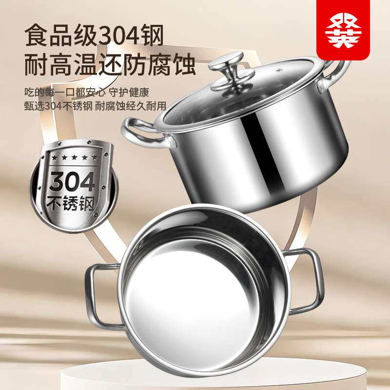 双英304不锈钢汤锅家用加厚三层钢炖汤锅大容量炖煮锅双耳汤锅