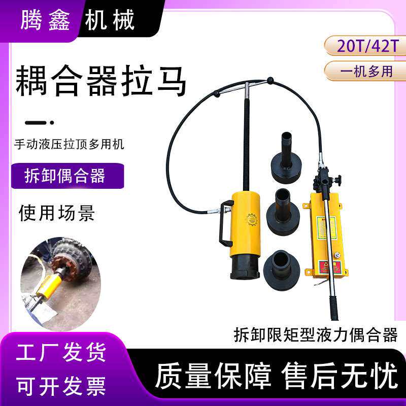 电厂耦合器拆卸工具液力耦合器拉马拆卸PHC2003液压拉顶多用机