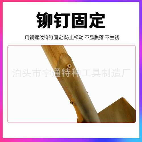 防爆锨 木柄方锨尖锨 无火花防爆工具工矿施工铁锹工厂