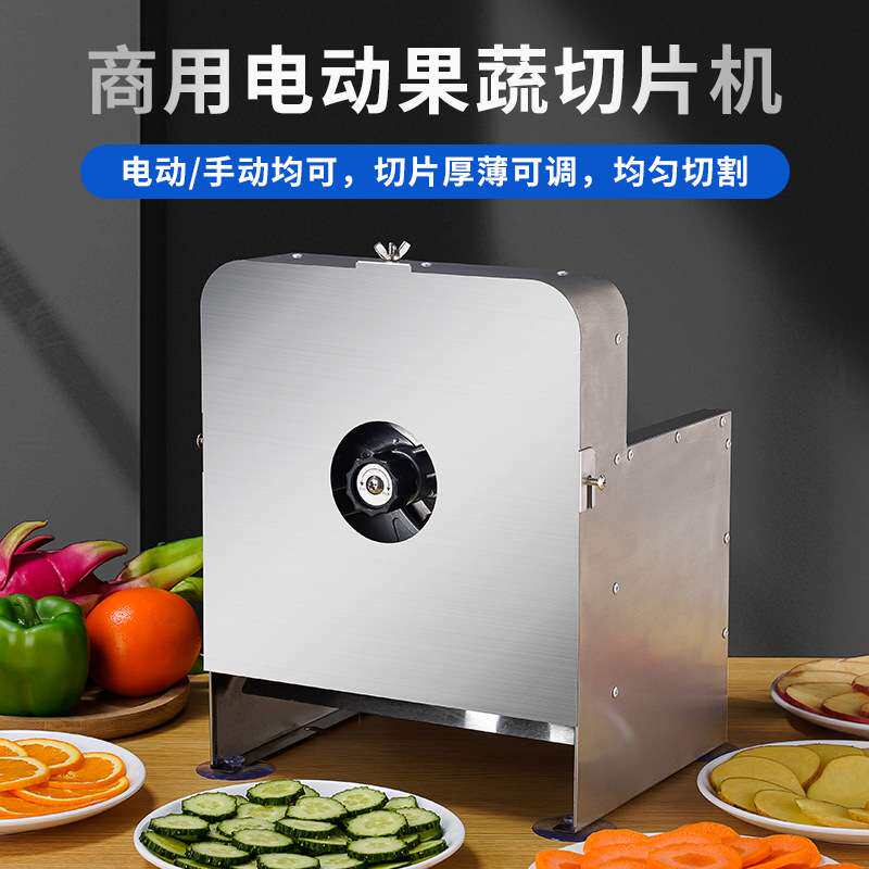 跨境水果切片机家用不锈钢肉类香肠切割器电动可拆卸多功能切菜器