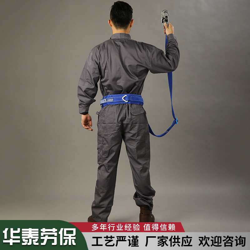 华泰防坠落安全绳高空作业防坠围杆式单腰安全带半身式安全带防护
