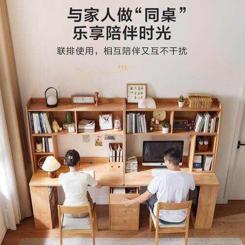 北人欧双书桌书柜体客厅办公学2GJT习桌椅组合AC一V