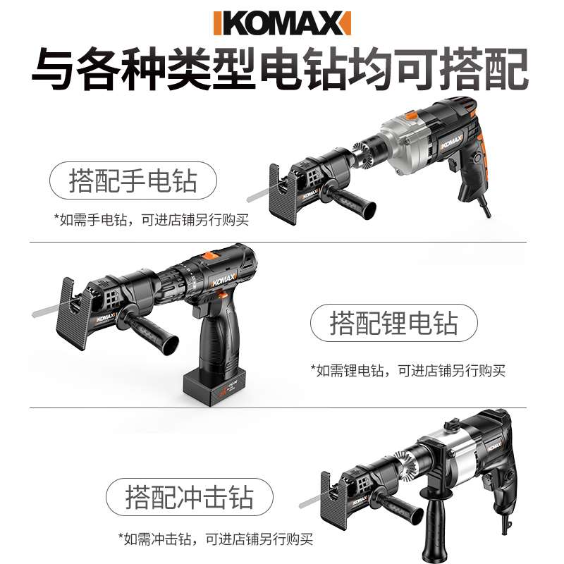 电动曲线锯家用木工多功能电锯手持木板线锯小型切割机电钻变电锯