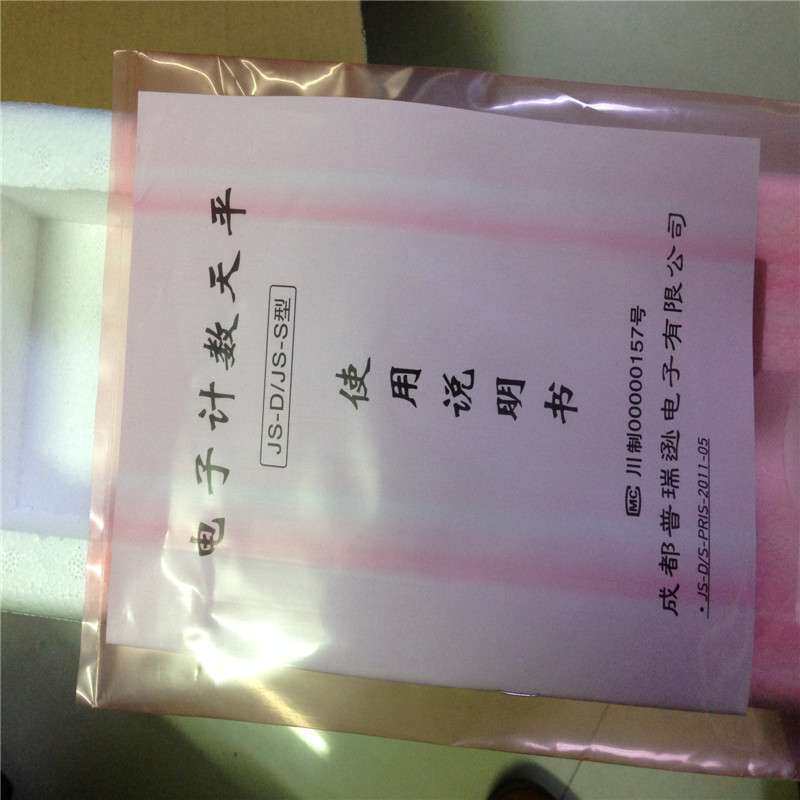 普瑞逊JS-S电子计数秤3-30KG电子计数天平高精度电子计数天平