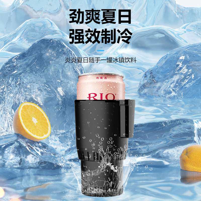 车载制冷杯车用冷热杯 汽车智能制冷杯只能便携 机械按键冷热杯