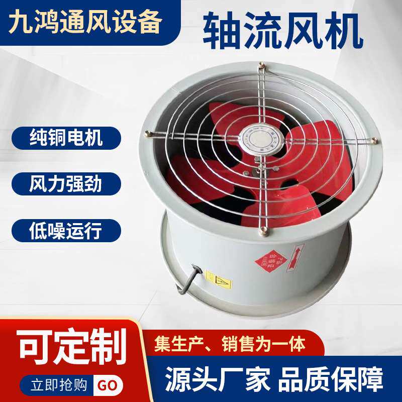 地下室管道耐高温轴流通风机工业大功率厂房车间T35轴流式通风机
