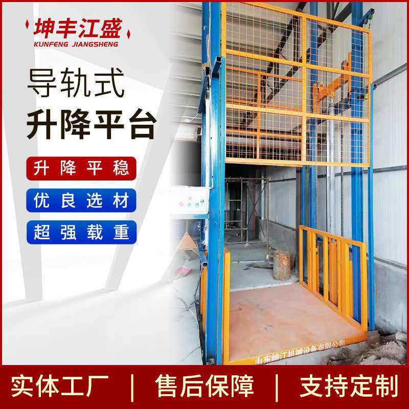 单双导轨液压升降平台室内外厂房简易仓库汽车提升机小型升降货梯