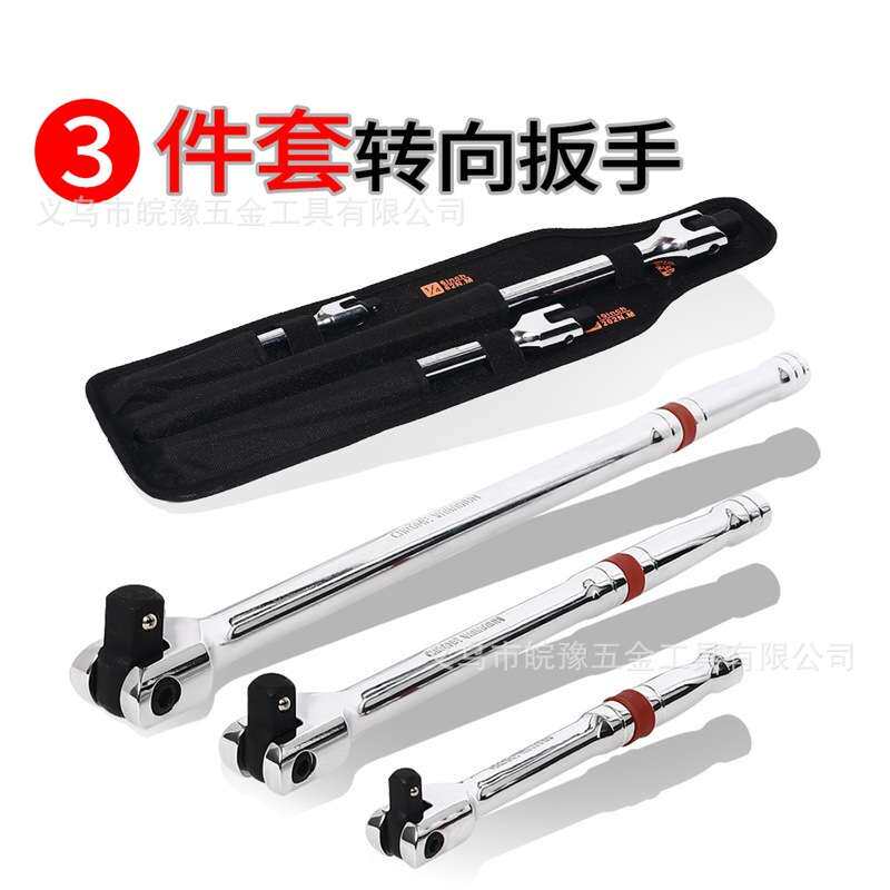 铬钒钢大中小飞F杆转向扳手1/4-3/8-1/2加长加力套筒汽修扳手套装