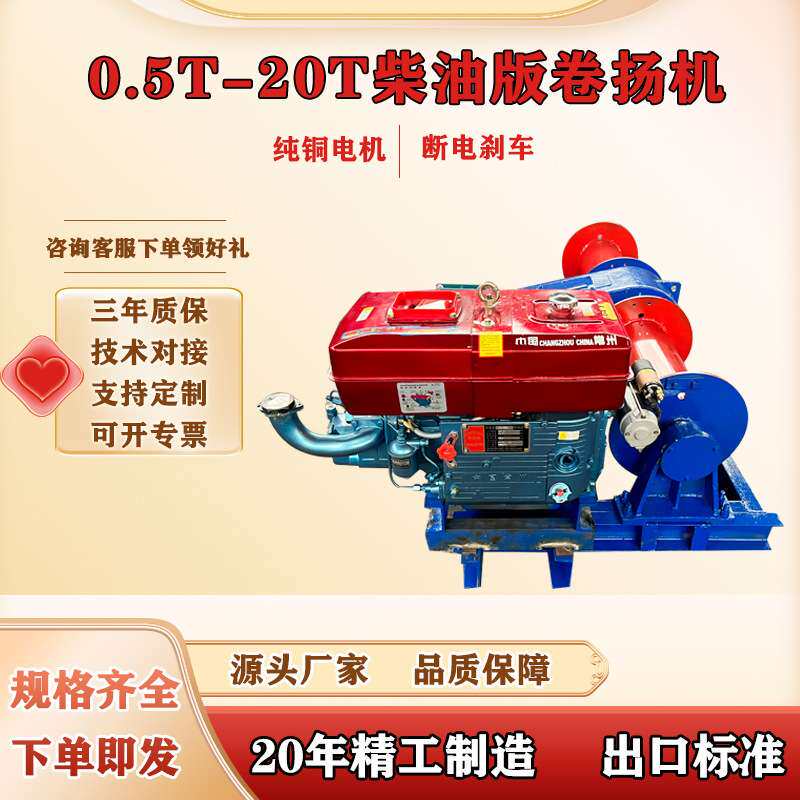 现货供应柴油双筒卷扬机 0.5-20T电动提升机 可调速电控卷扬机