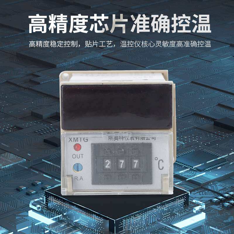 XMTG-1301 数显温度控制器开关导轨旋钮指针拨码式温控器 K型220V