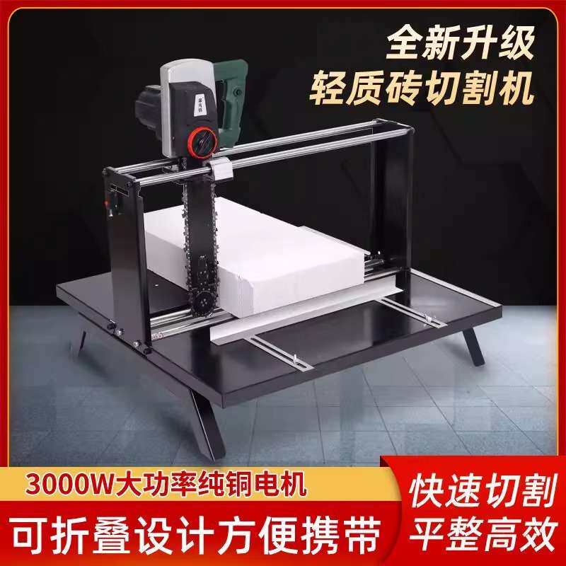 电动切砖机加气块小型便携式轻质砖切割机外墙隔热泡沫砖切割工具
