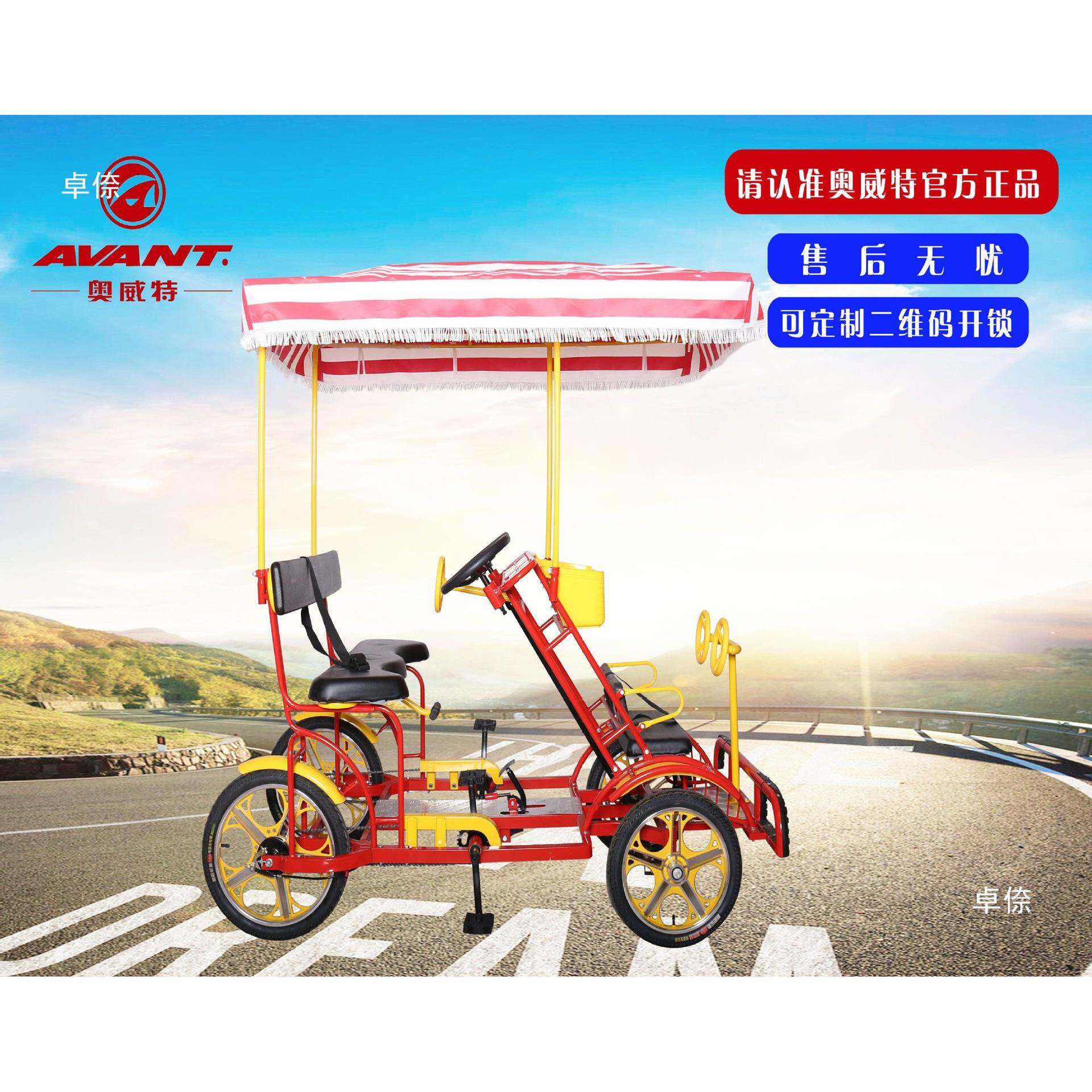 亲双人自行车LDK四轮观光租游旅车扫码脚踏车四轮多人子出车