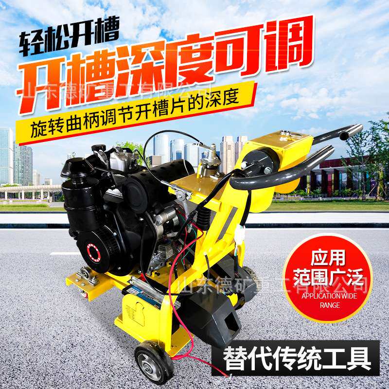 水泥路切割机 电动柴油混凝土马路切路机 公路开槽机 路面割缝机