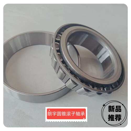 英制圆锥滚子轴承A带法兰390A/394AB 9M2744-1M6573 33015-71