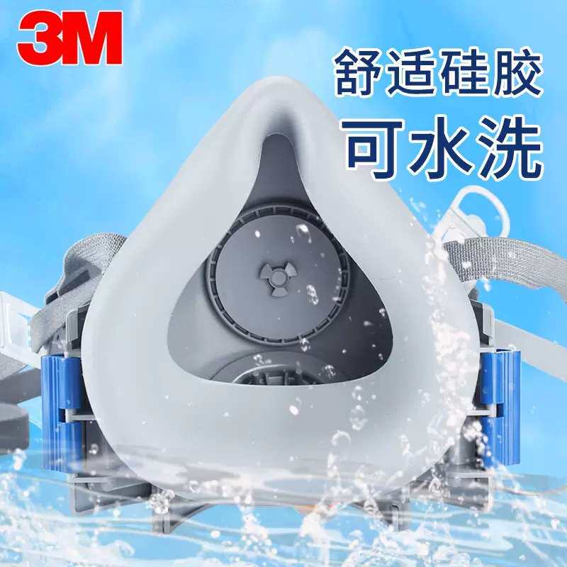3M 7772舒适面具 工业粉尘煤矿粉尘打磨车间矿山活性炭防尘面罩