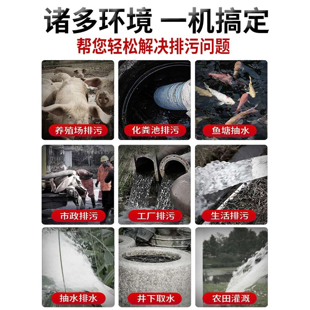 污水泵化粪池抽粪泥浆排污泵家用220V切割式小型抽水机潜水泵380V