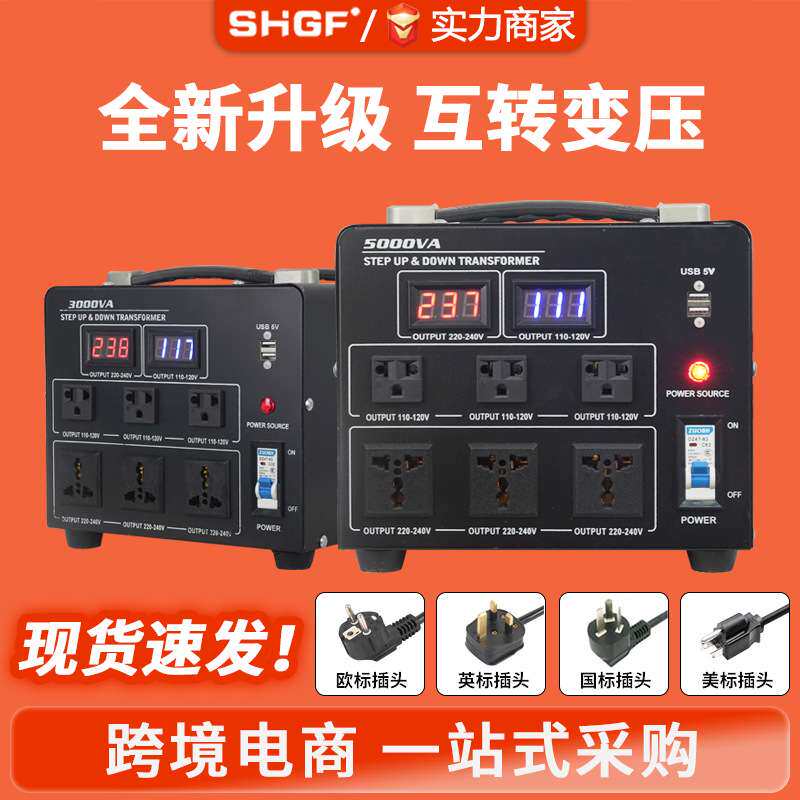 广伐电源变压器220V转110V变220V电压转换器200VA升降变压器2000W