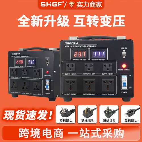 广伐电源变压器220V转110V变220V电压转换器200VA升降变压器2000W