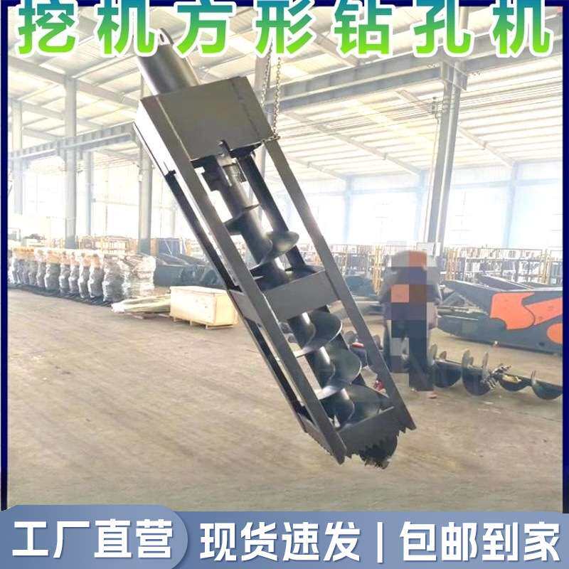 小型挖改方孔钻机工程建筑工地打孔灌注桩挖掘机改装螺旋打孔钻机