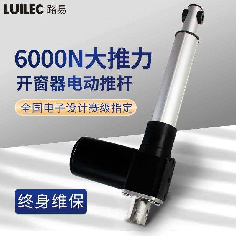 大推力电动推杆足浴沙发电机足疗桑拿躺椅按摩床用重型工业升降机