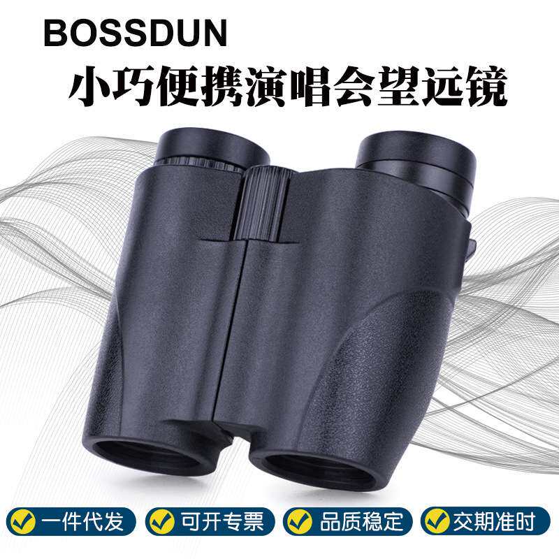 8X30双筒保罗望远镜高清30mm物镜便携耐用户外观景旅行望远镜