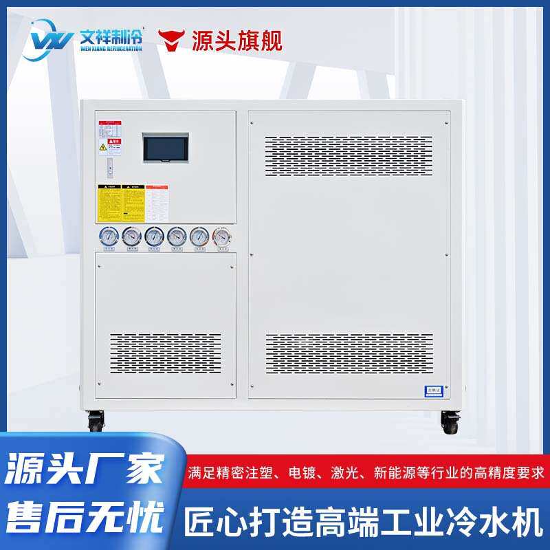 15匹水冷式冷水机 工业制冷机组 注塑模具降温冷水机厂家