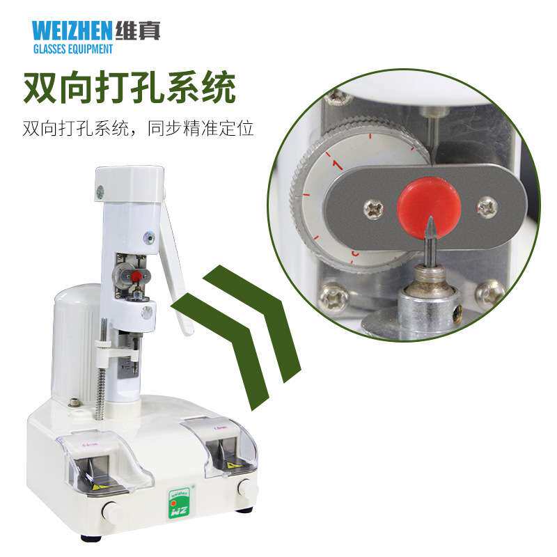 维真眼镜加工设备WS-JP7003打孔锯槽机无框眼镜片钻孔锯槽一体机