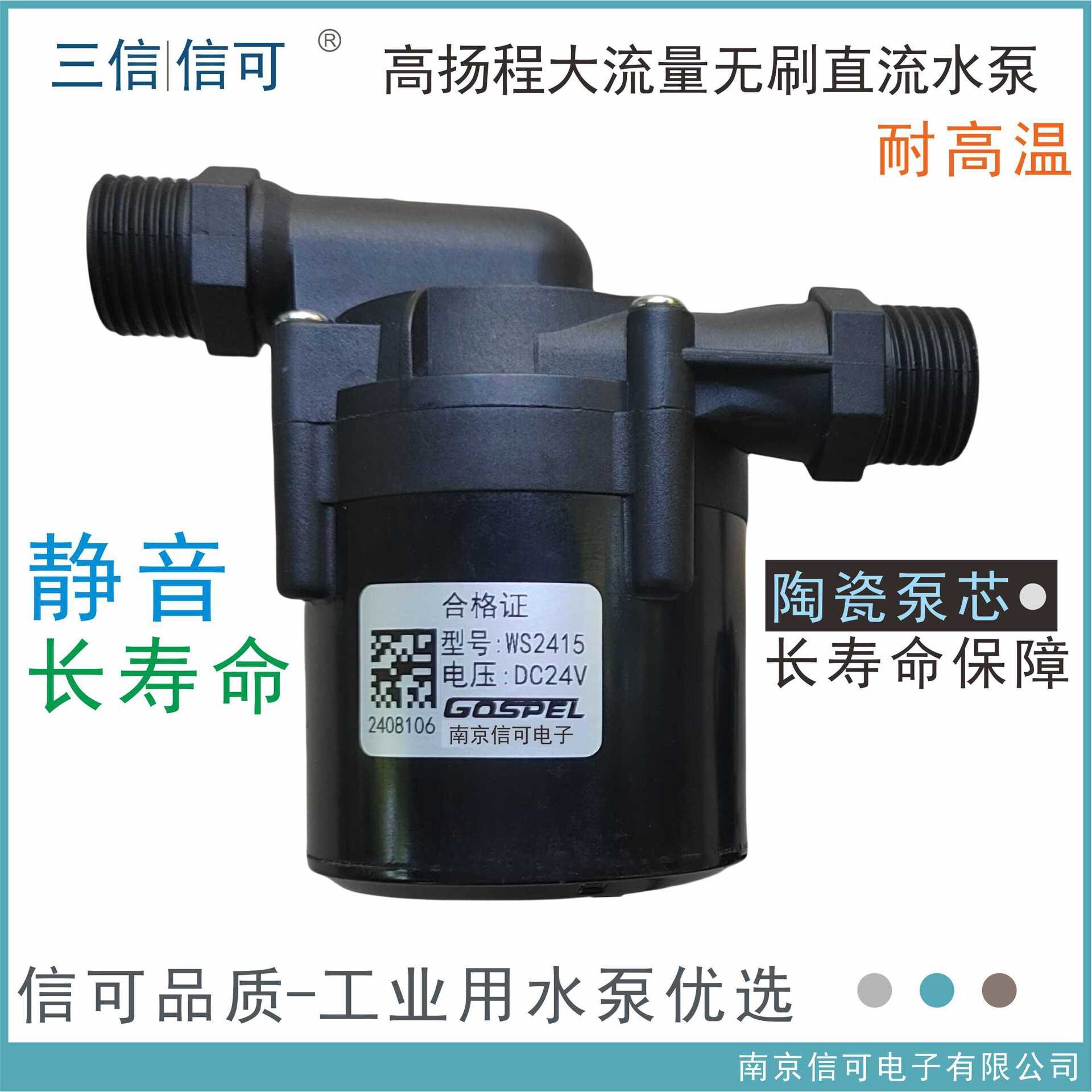 12V24V食品高扬程15米耐电子胶/密封胶/硅胶