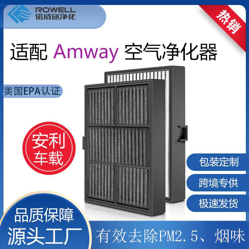 适配Amway安利逸新车载12电子胶/密封胶/硅胶