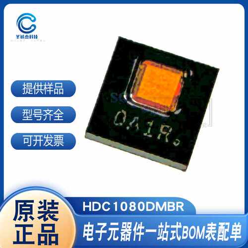 传感器 HDC1080DMBR HDC2080DMBR WSON-6 全新原装现货