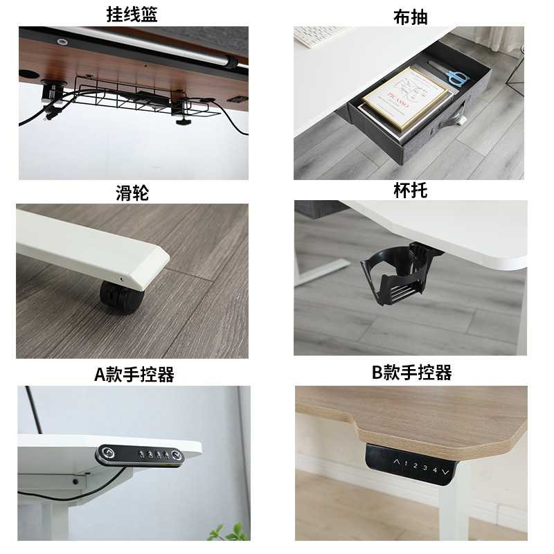 电动升降桌配件挂线篮抽屉杯托耳机挂钩托臂桌脚五金五金配件图片