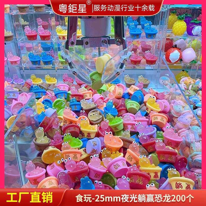 精品机夹子机食玩机25mm夜光躺赢萌宠动物城娃娃屋摆件树脂工艺品