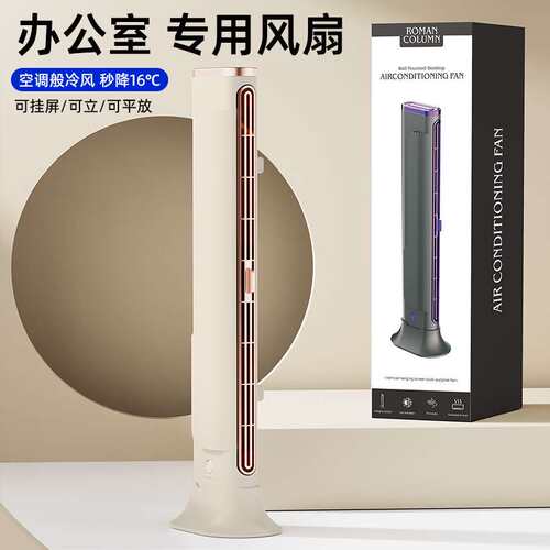 电风扇塔扇家用卧立两用落地扇卧室母婴轻音挂壁无叶风扇跨境