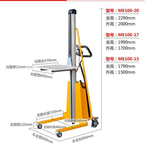 100kg/1.5米迷你型工位车迷你堆高机轻型手动叉车E100L升降车