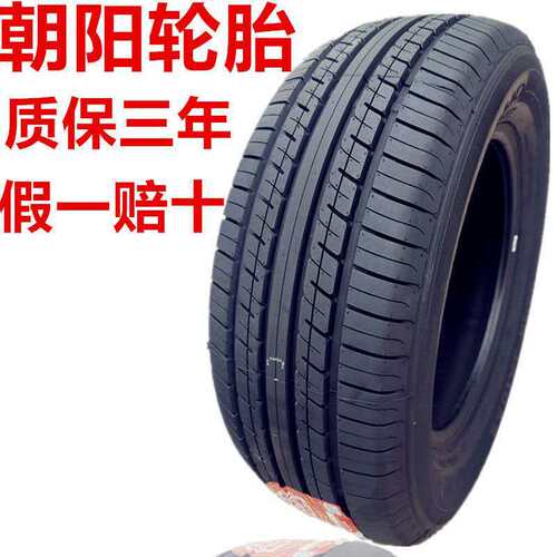 朝阳轮胎225/60R16 RP26 雪铁龙C5/别克GL8君越君威车轮胎2256016