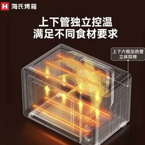 海氏烤箱C40四代家用专业烘焙多功能发酵一体机热风循环电烤箱40L